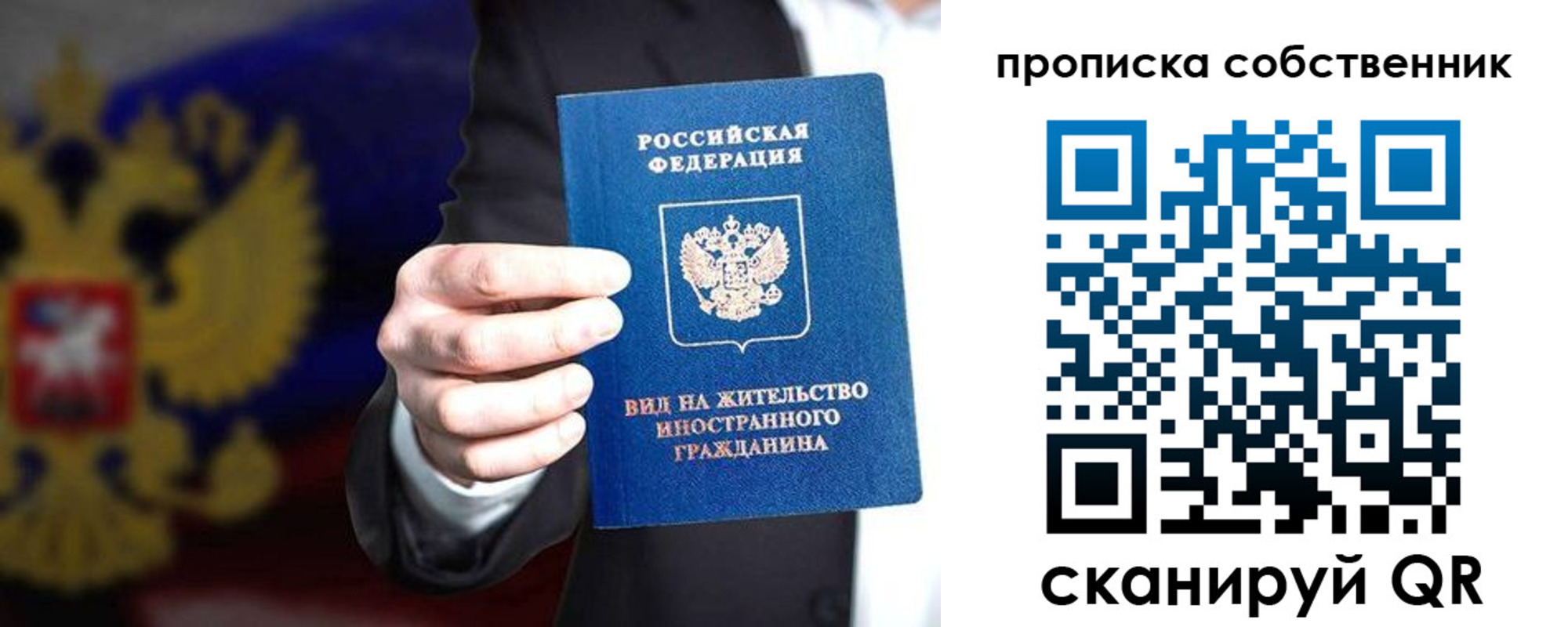 прописка законно в Южноуральске