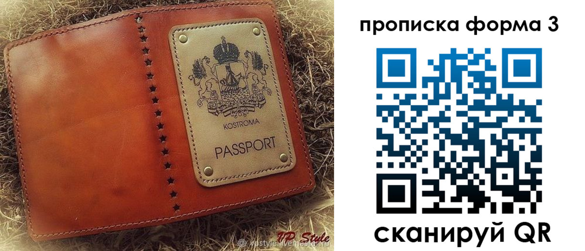 прописка паспорт в Южноуральске